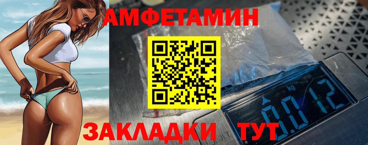 Amphetamine Розовый Миллерово