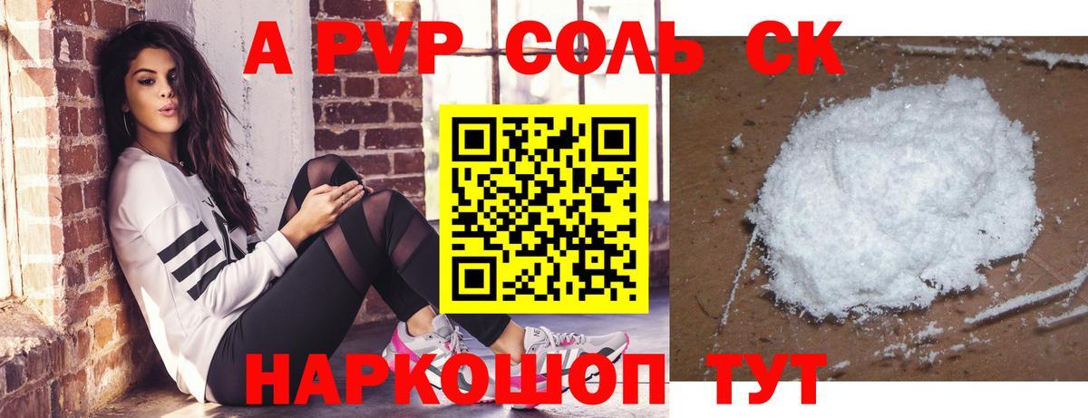 A PVP мука  А ПВП  Миллерово  Вход с VPN  Alpha-PVP СК КРИС 