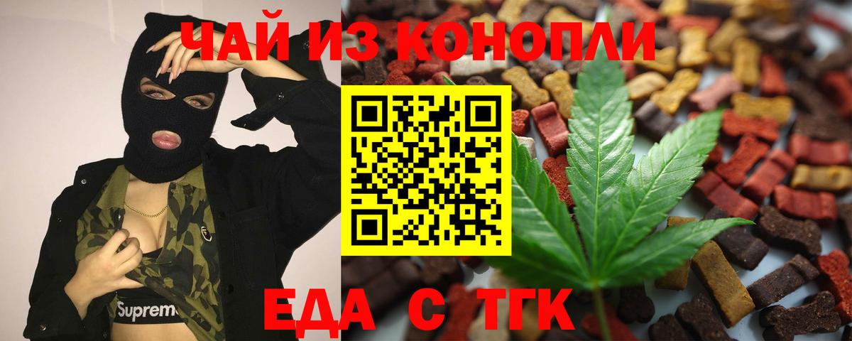 Миллерово  Печенье с ТГК марихуана  Вход с VPN 