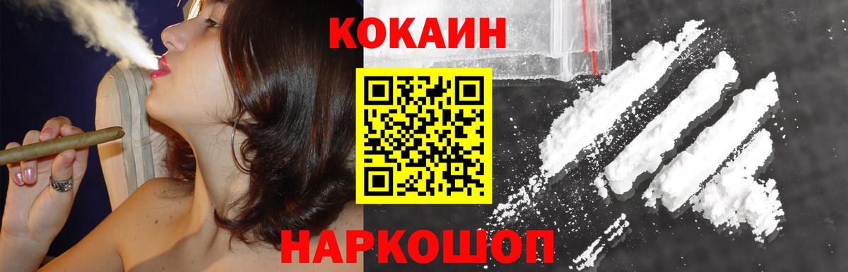 Миллерово  КОКАИН Fish Scale  Вход с VPN 