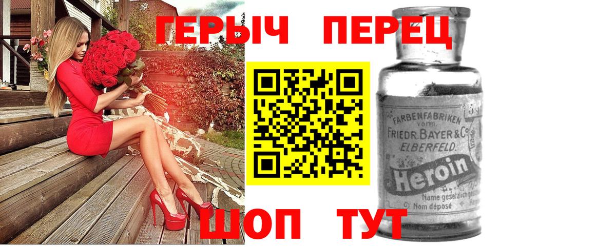 ГЕРОИН  Вход с VPN  Миллерово  Героин Афган 