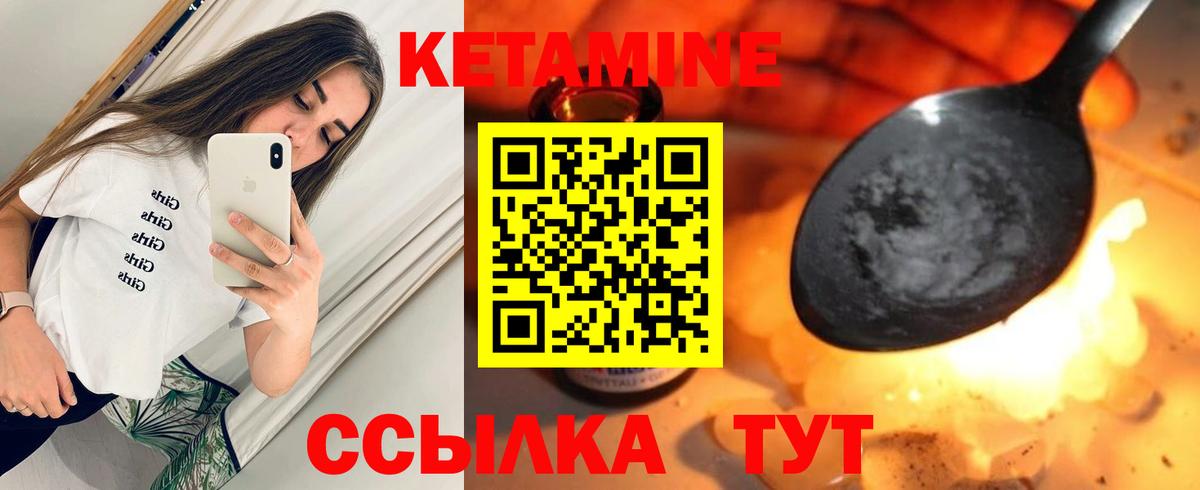 КЕТАМИН VHQ Миллерово
