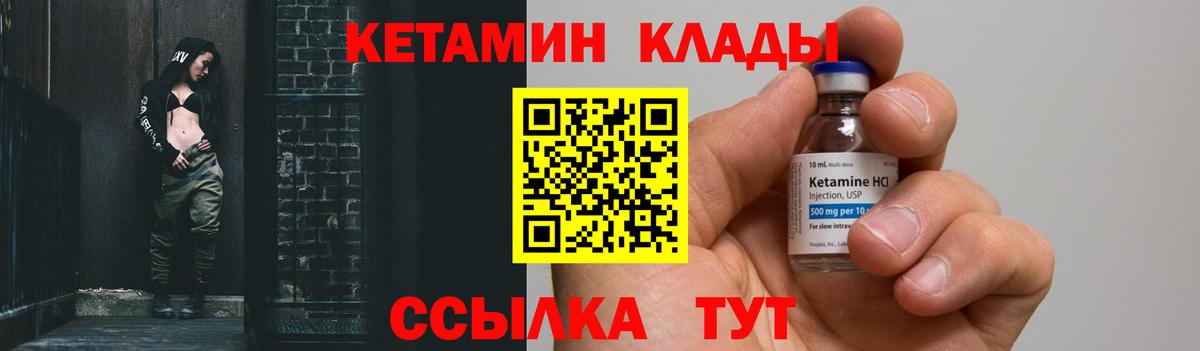 КЕТАМИН VHQ  КЕТАМИН ketamine  Вход с VPN  Миллерово 