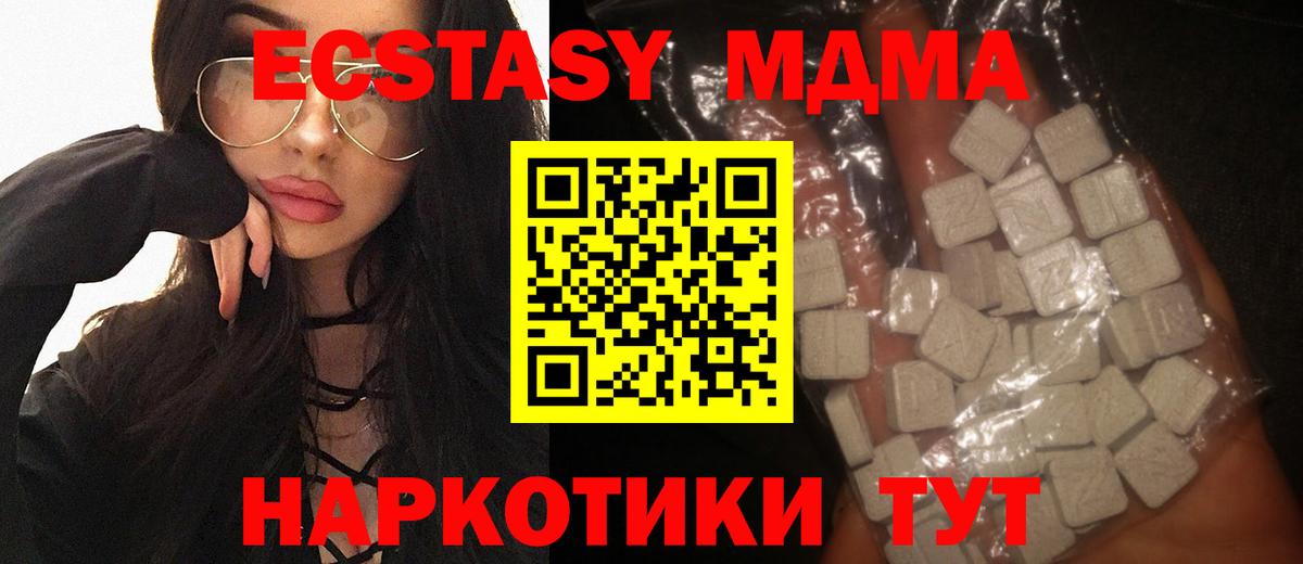 МДМА crystal Миллерово