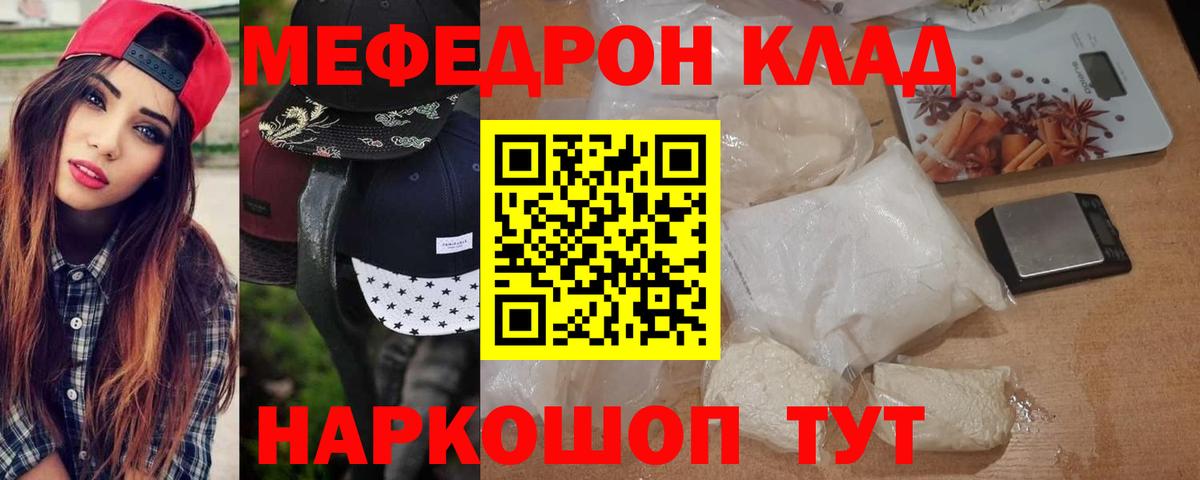 МЕФ мука Миллерово