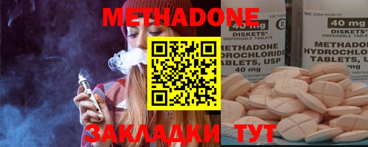 МЕТАДОН кристалл  МЕТАДОН белоснежный  ссылка на мегу как войти  Вход с VPN  Миллерово 