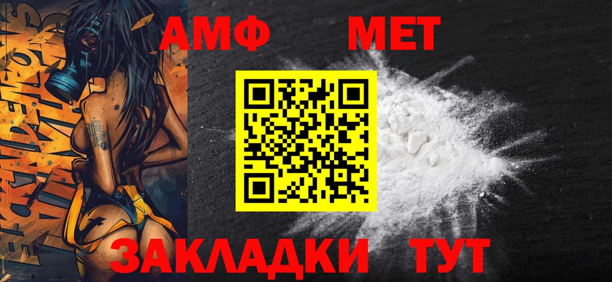 Первитин витя Миллерово