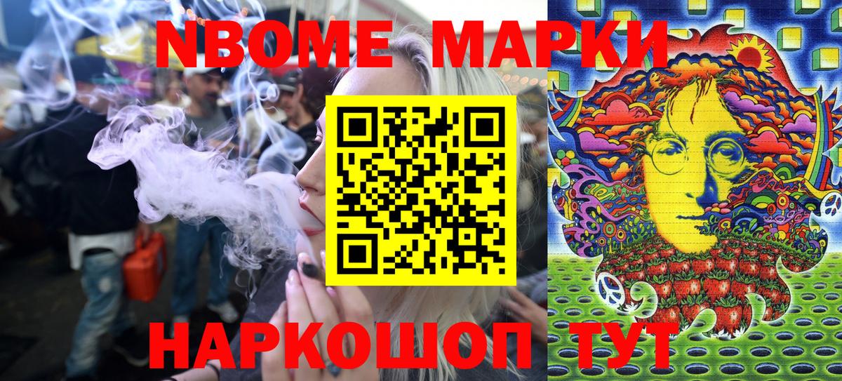 Марки NBOMe 1,8мг  Вход с VPN  Миллерово 