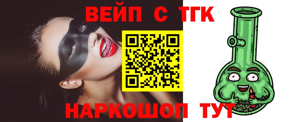 Миллерово  ТГК жижа  Вход с VPN 